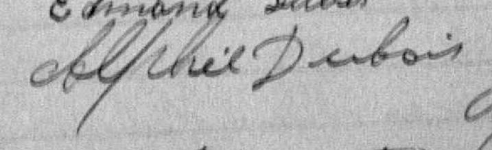 Signature de Alphée Dubois: 22 août 1895 Signature de Alphée Dubois: 22 août 1895